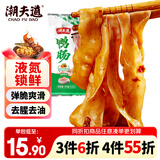 潮夫道锁鲜鸭肠300g鸭货卤味配菜内脏类去油免处理火锅食材麻辣烫冒菜