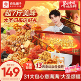 良品铺子大圣颂福零食大礼包3529g整箱坚果零食礼盒团购送礼礼品中秋节