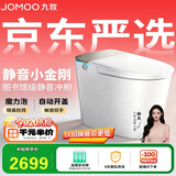 九牧（JOMOO）京东联合智能马桶S7静音感应翻盖抗菌防溅泡沫盾ZS770P-305