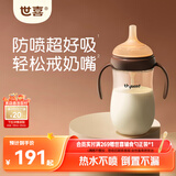 世喜吸管奶瓶1岁以上1-3岁通用直饮杯2宝宝婴儿ppsu300ml带重力球手柄