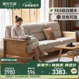 源氏木语全实木沙发现代简约客厅新中式高靠背沙发小户型直排沙发