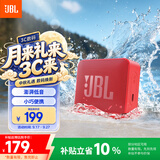 JBL GO ESSENTIAL 2 音乐青春版二代 蓝牙音箱 户外便携 家用桌面小音响 女生生日礼物 红色