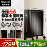 松下（Panasonic）【幻影流光】取暖器/家用电暖器/母婴电油汀/145宽暖气片防烫机身遥控定时可变色呼吸灯DS-D2174CK