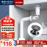 恒洁（HEGII） 面盆下水器 带溢水口洗脸盆防堵防漏易清洗下水器 【HMX250-SH】弹跳式套装枪灰