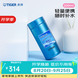 虎牌（TIGER）教师节礼物保温杯不锈钢真空杯超轻便携水杯 MMP-G20C 200ML 宝蓝色AP 200ml