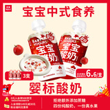 乐纯婴标宝宝酸奶山楂罗汉果50g*3支 常温辅食儿童零食(6个月+)
