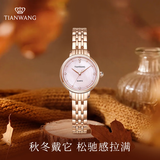 天王（TIAN WANG）女士手表 生日礼物送女友钢带石英表粉盘手链礼盒LS31275P.P1.K