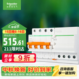 施耐德 带漏电保护断路器A型4PC63A 空气开关家用总闸空开带漏保EA9系列