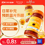普丽普莱 叶黄素成人护眼胶囊保护视力20mg120粒*2瓶【美国原装进口】