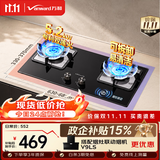 万和【蓝莲花B9L50】5.2kW天然气猛火64%热效率以旧换新嵌入式家用煤气双炉具台燃气灶