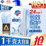 舒肤佳健康净护沐浴露纯白清香1kg  长效保护 洗澡沐浴乳液【京东金榜】