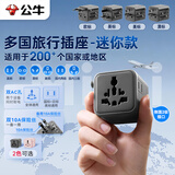 公牛（BULL）迷你2位多国旅行转换插头/出国旅行出差留学插头欧标美标澳标英标 备保险丝GN-L10S 深空灰