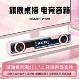 联想投资品牌异能者音响桌面蓝牙音箱有线深渊灯光桌搭影院级电竞游戏网课台式机笔记本生日礼物 粉色
