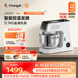 长帝（changdi）企鹅顶顶Max厨师机家用和面机全自动揉面一体压面机打蛋器多功能料理机发酵辅食中秋节礼物