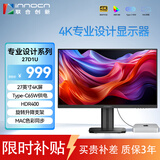 联合创新【Type-C 65W】27英寸4K显示器 IPS电脑显示屏 HDR400 99%sRGB旋转升降办公设计剪辑低蓝光27D1U