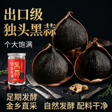 湾琴河黑蒜独头黑蒜500g山东特产黑蒜头即食黑蒜深度发酵罐装颗颗饱满