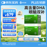 君宝康DHA植物藻油 高含量DHA 婴幼儿儿童宝宝孕妇dha 63粒/盒 【多人选购】 63粒*2盒 加赠28粒，实发154粒