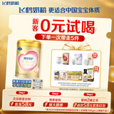飞鹤臻爱倍护超级飞帆 婴儿配方奶粉1段(0-6月)300g【京东试用装】