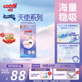 大王（GOO.N）大王天使系列纸尿裤M44片(6-11kg)尿不湿婴儿 双驱芯 柔载万滴
