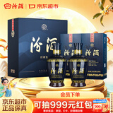 汾酒蓝汾 清香型白酒 53度475ml*2瓶 (53度仿蓝瓷)礼盒装  中秋送礼