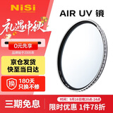 耐司（NiSi）uv镜 62mm滤镜 99.9%透光率 AIR UV 双面多层镀膜单反微单uv镜保护镜滤光镜佳能尼康索尼相机滤镜