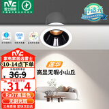 雷士（NVC）LED射灯客厅过道背景嵌入式防眩小山丘铝材7瓦暖白黑杯【莲华】