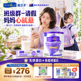 莫兰卡（MOROKA）乳铁蛋白婴幼儿童增强免疫力抵抗力免疫球蛋白紫罐版120g澳洲