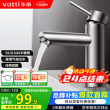 华帝（VATTI）面盆水龙头冷热 304不锈钢浴室水龙头 洗脸盆洗手盆水龙头 041016