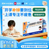 三精葡萄糖酸锌口服溶液10ml*12支 非葡萄糖酸钙铁锌口服液1-3-4-17岁儿童孕妇成人补锌备孕增强免疫力非钙片