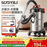 亿力工业级吸尘器商用家用装修美缝干湿吹三用 汽车车载吸水除尘器大吸力有线手持桶式吸尘机6263-15L