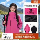骆驼（CAMEL）【王俊凯同款】凯甲ICON冲锋衣女三合一羽绒服登山服 【迪丽热巴同款】绛暮红，女，A25CAFO289 抓绒内胆 S