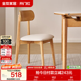 全友家居 现代北欧风软包餐椅家用椅子带靠背客厅餐厅阳台休闲凳子
