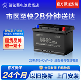 骆驼（CAMEL）蓄电池汽车电瓶6-QW-45 12V45AH 上门安装-以旧换新 适用于 启辰R50/东风启辰D50风神A60