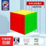 圣手魔方3三阶4四阶2二五5阶顺滑成人比赛益智玩具套装学生初学者 彩色五阶魔方含教程