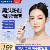 奥克斯（AUX）小气泡黑头仪吸黑头清洁仪去黑头铲恒温热敷清理神器毛孔清洁仪器美容仪宿舍生日送女士中秋节礼物