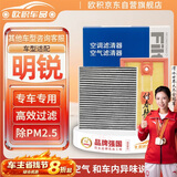 欧积空调滤芯+空气滤芯滤清器15-25款新明锐/明锐PRO(1.2T/1.4T)