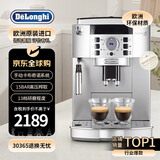 德龙（Delonghi）全自动意式咖啡机 欧洲原装进口 家用小型现磨豆粉两用 自动奶泡系统 ECAM22.110SB 银色中秋送礼