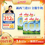 安佳（Anchor）3.6g蛋白质全脂牛奶 新西兰进口草饲牛奶1L*6盒