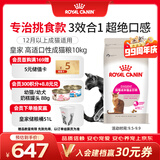 皇家猫粮 挑嘴成猫猫粮 高适口性 EF38 通用粮 12月以上 10KG