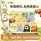 清风红山动物园手帕纸 对半4层7张 30包便携式随身柔软餐巾纸