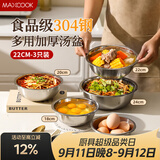 美厨（MAXCOOK）食品级汤盆304不锈钢盆汤碗大号家用菜碗鱼盘炒菜盘碟子MCWA7283