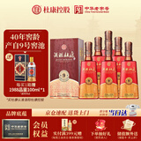 杜康酒祖杜康新9窖区 浓香型白酒 50度 500ml*6瓶 整箱装