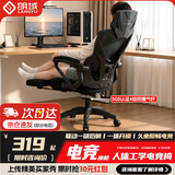 朗域轩品人体工学电脑椅人工力学座椅久坐护腰宿舍游戏电竞椅子可躺写字椅 京东发【顶配】170°丨乳胶-4级气杆-脚踏-逍遥-骁骑黑 120-155度(含) 联动扶手 四向腰托
