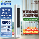 海尔（Haier）空调大3匹柜机 超省电 新一级能效 客厅立式空调柜机家用节能变频冷暖统帅空调自清洁双排纯铜管 元气 大3匹 一级能效双翼全域风 全维防直吹