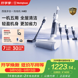西屋多合一洗地机H40吸拖一体全自动拖地机家用热烘干洗拖吸尘器 WXT-H40