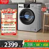 松下（Panasonic）滚筒洗衣机10KG大容量全自动家用BLDC变频节能泡沫净快速羊毛衫羽绒服洗以旧换新补贴 XQG100-N1MT 滚筒单洗 10kg