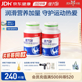 健力多汤臣倍健健力多氨糖硫酸软骨素加钙片240片补软骨护关节 中老年人