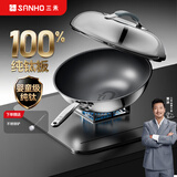 三禾炒锅无涂层钛不粘锅少油烟平底炒菜锅炉灶通用磁炉纯钛无涂层32cm