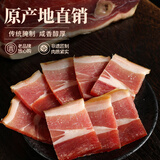皇中皇正宗金华火腿500克纯精火腿块3年陈腿家庭装浙江特产送礼团购中秋 100克2包金华火腿片【尝鲜】