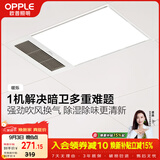 欧普照明（OPPLE）卫生间风暖浴霸照明排气一体集成吊顶浴室取暖风 暖烁